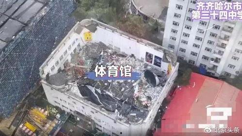 齐齐哈尔坍塌爆料视频播放,现场视频曝光，惊心动魄一幕引关注