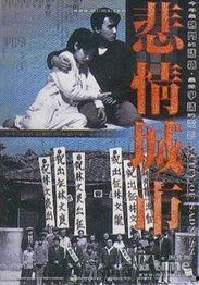 悲情城市 在线观看,穿越时空的悲歌，在线重温