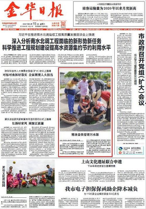 浙江金华新闻爆料,突发事件引发关注，详情即将揭晓