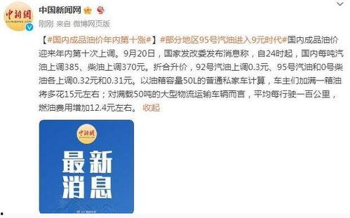 柴油最新爆料消息新闻