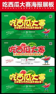 娱乐吃瓜背景模版