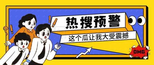 吃瓜娱乐封面设计图大全